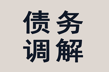 协助物流企业追回150万运费